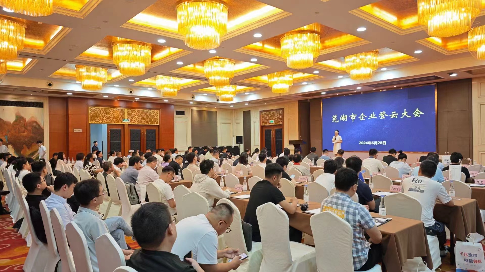 用友在芜湖市工业和信息化局举办的企业登云活动上，演讲的主题为“云端致胜 数智运营”。